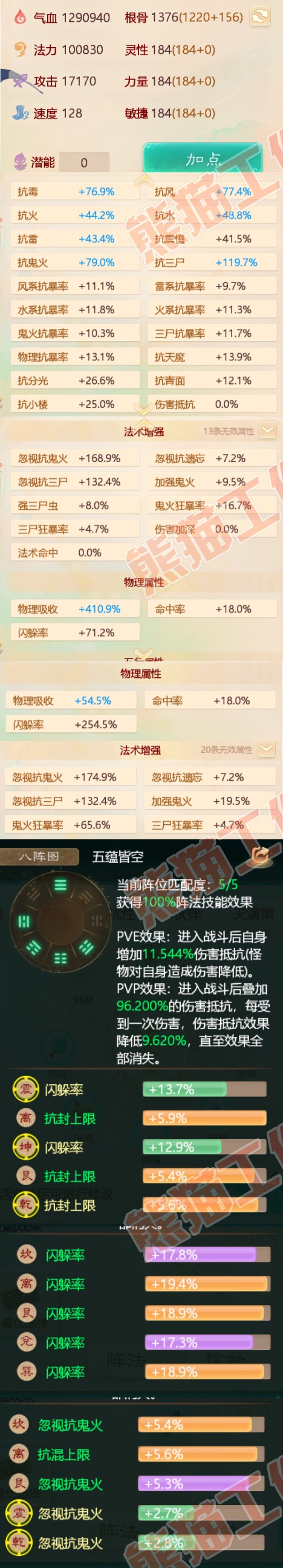 74720大话西游账号详情图2
