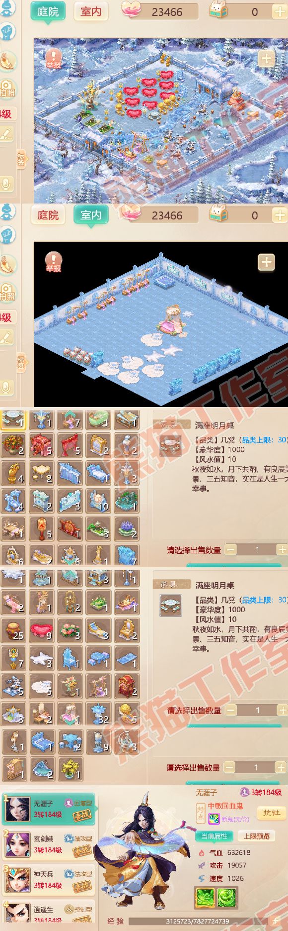 74720大话西游账号详情图9