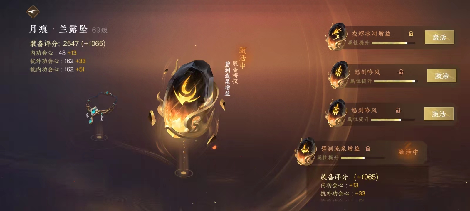 NSH15994逆水寒手游账号详情图5