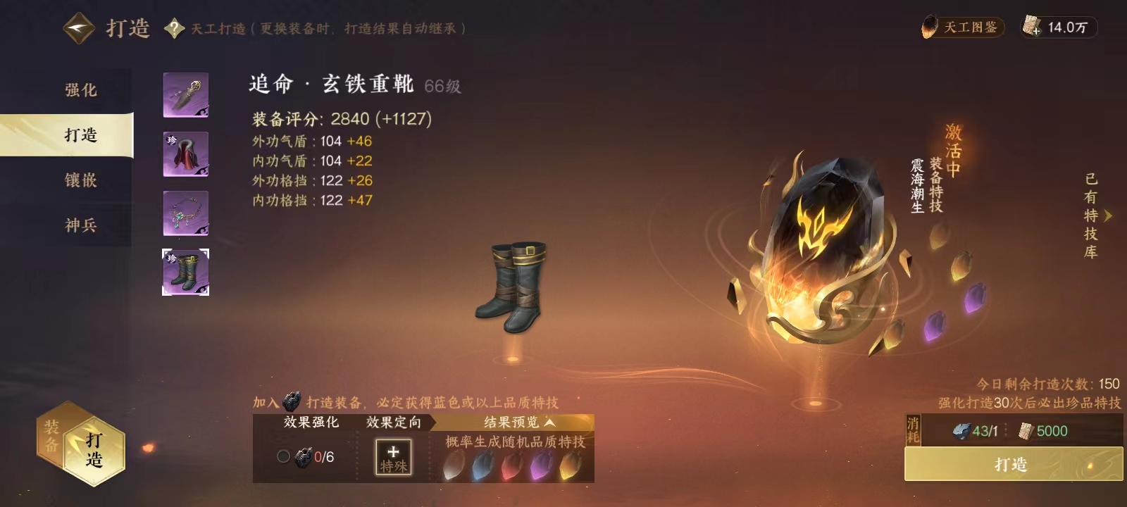 NSH15994逆水寒手游账号详情图7