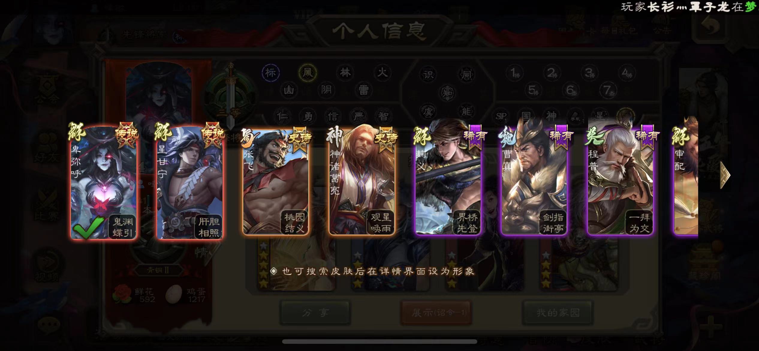 SGS10188三国杀账号详情图2 SGS10188三国杀账号详情图2
