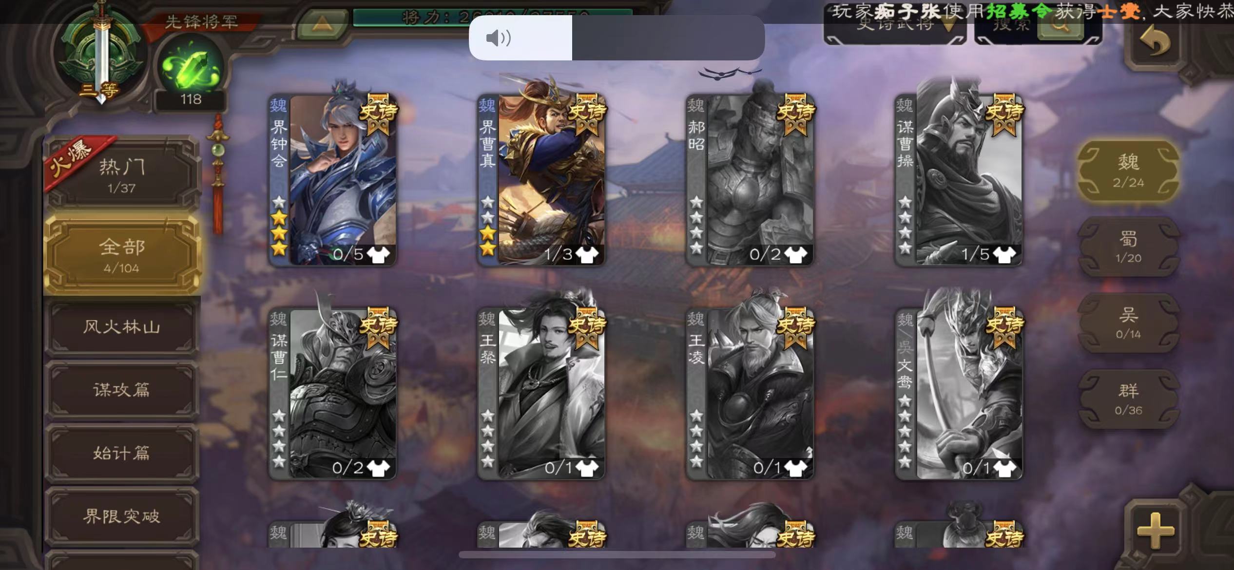 SGS10188三国杀账号详情图5 SGS10188三国杀账号详情图5