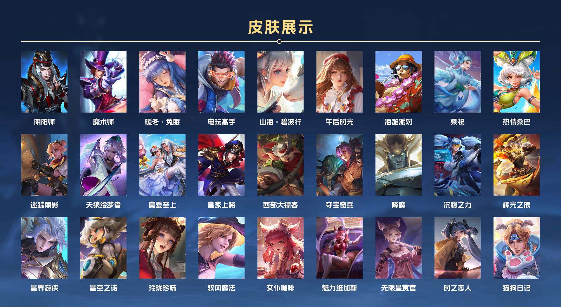 WZ1481751王者荣耀账号详情图2 WZ1481751王者荣耀账号详情图2