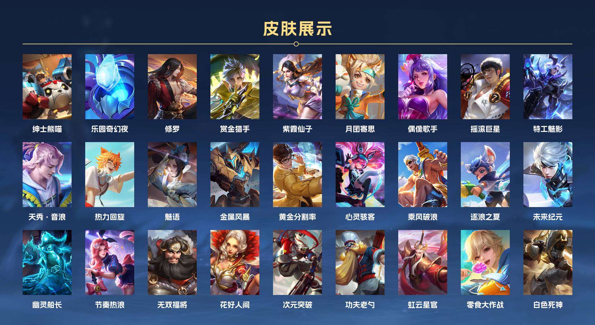WZ1481751王者荣耀账号详情图3 WZ1481751王者荣耀账号详情图3