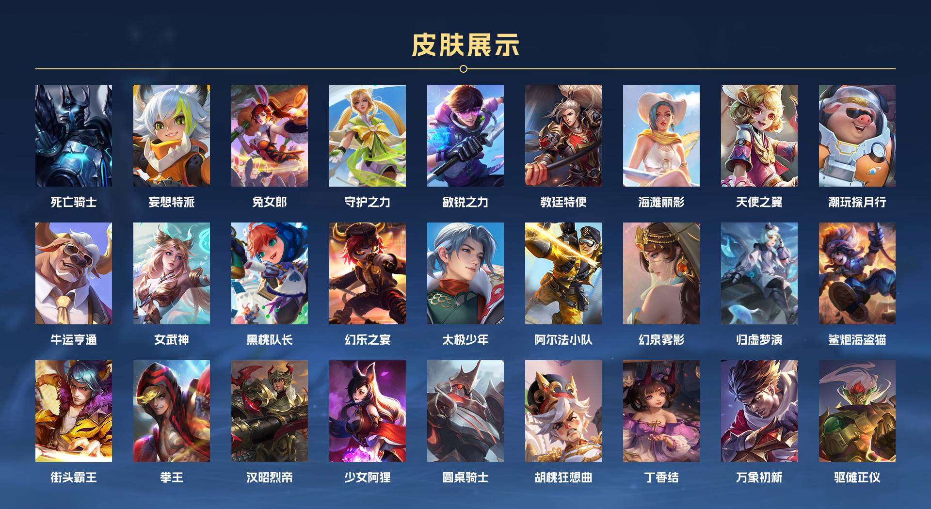 WZ1481751王者荣耀账号详情图4 WZ1481751王者荣耀账号详情图4