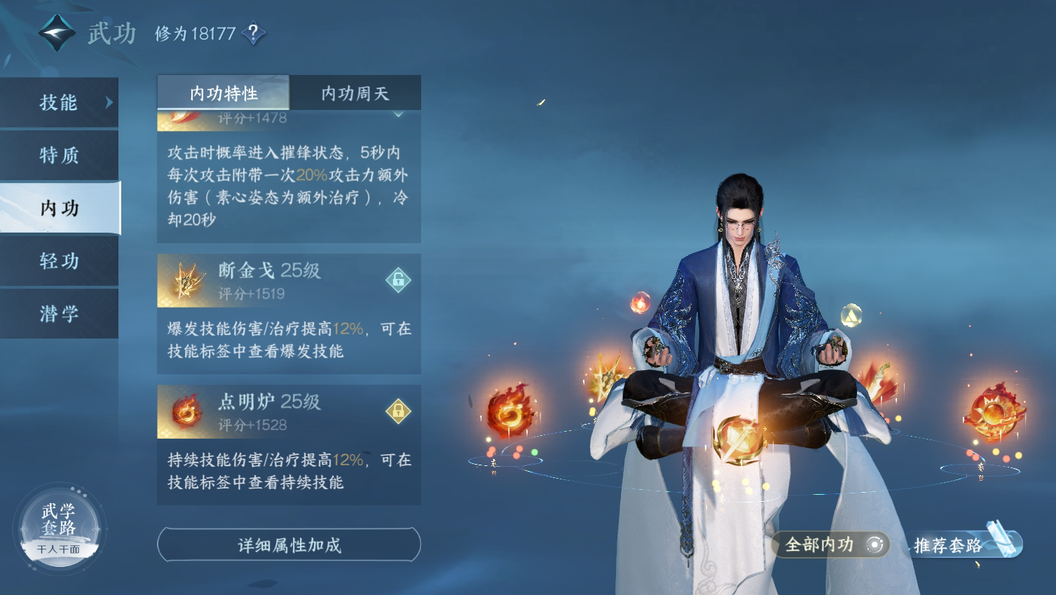NSH16093逆水寒手游账号详情图4