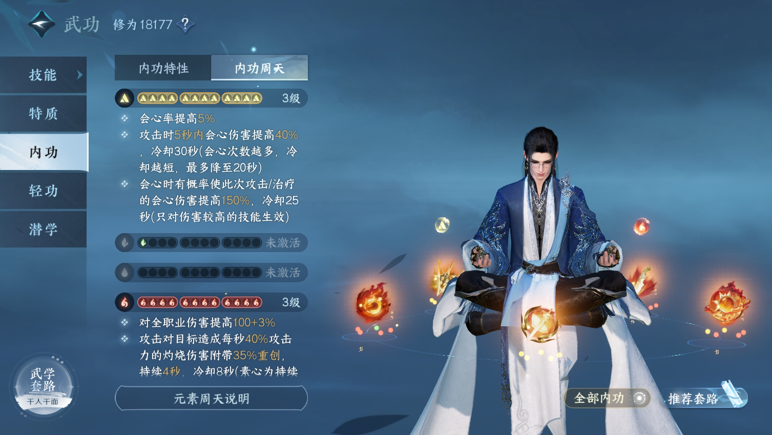 NSH16093逆水寒手游账号详情图5