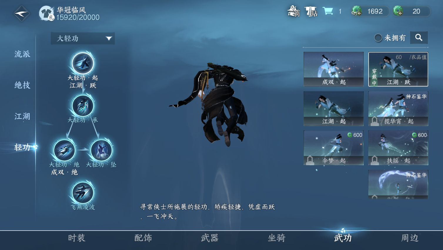 NSH16093逆水寒手游账号详情图12