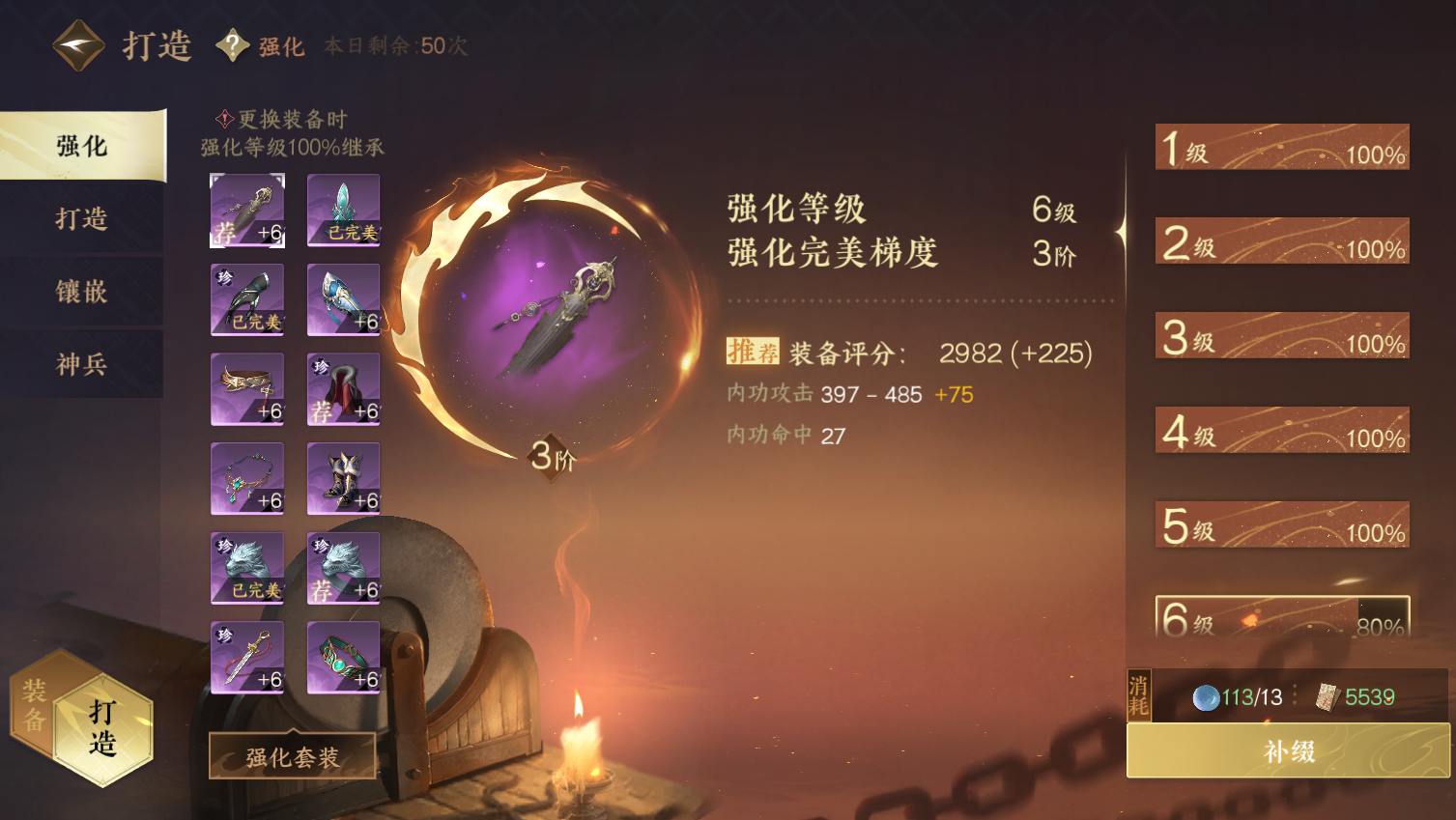 NSH16093逆水寒手游账号详情图13