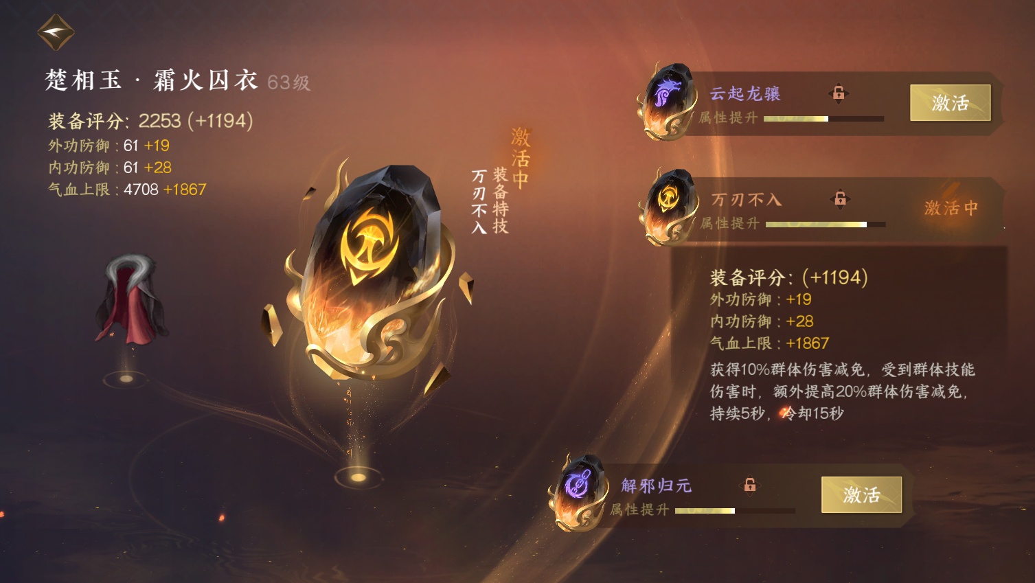 NSH16093逆水寒手游账号详情图15