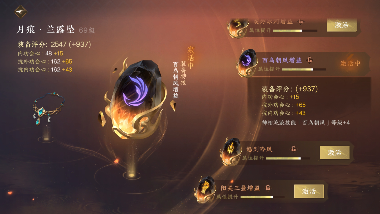 NSH16093逆水寒手游账号详情图17