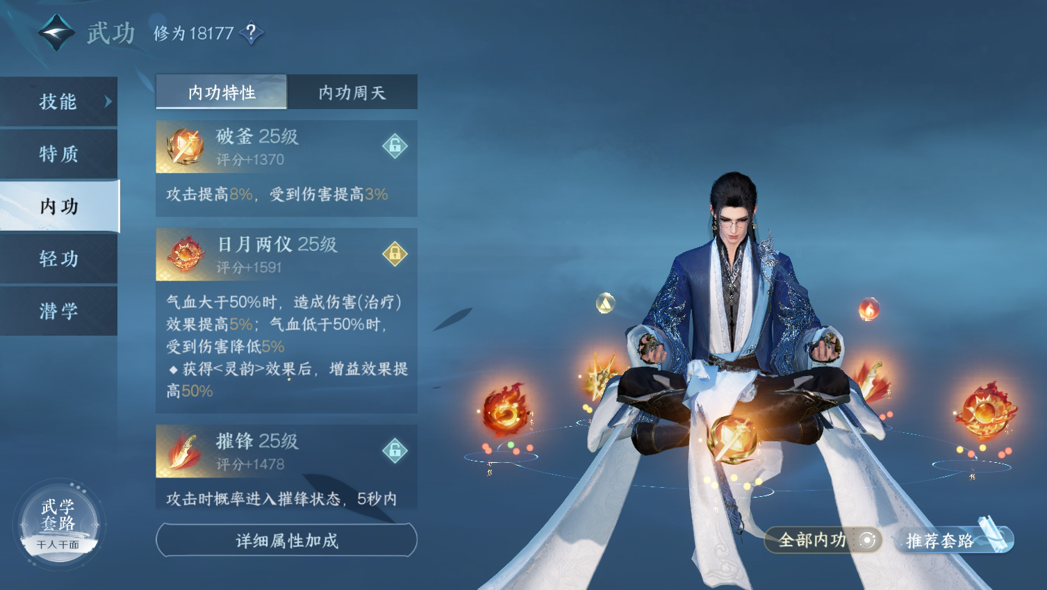 NSH16093逆水寒手游账号详情图3