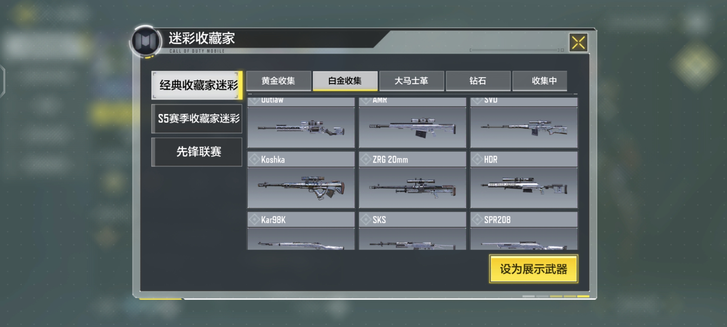SM10396使命召唤手游账号详情图10 SM10396使命召唤手游账号详情图10