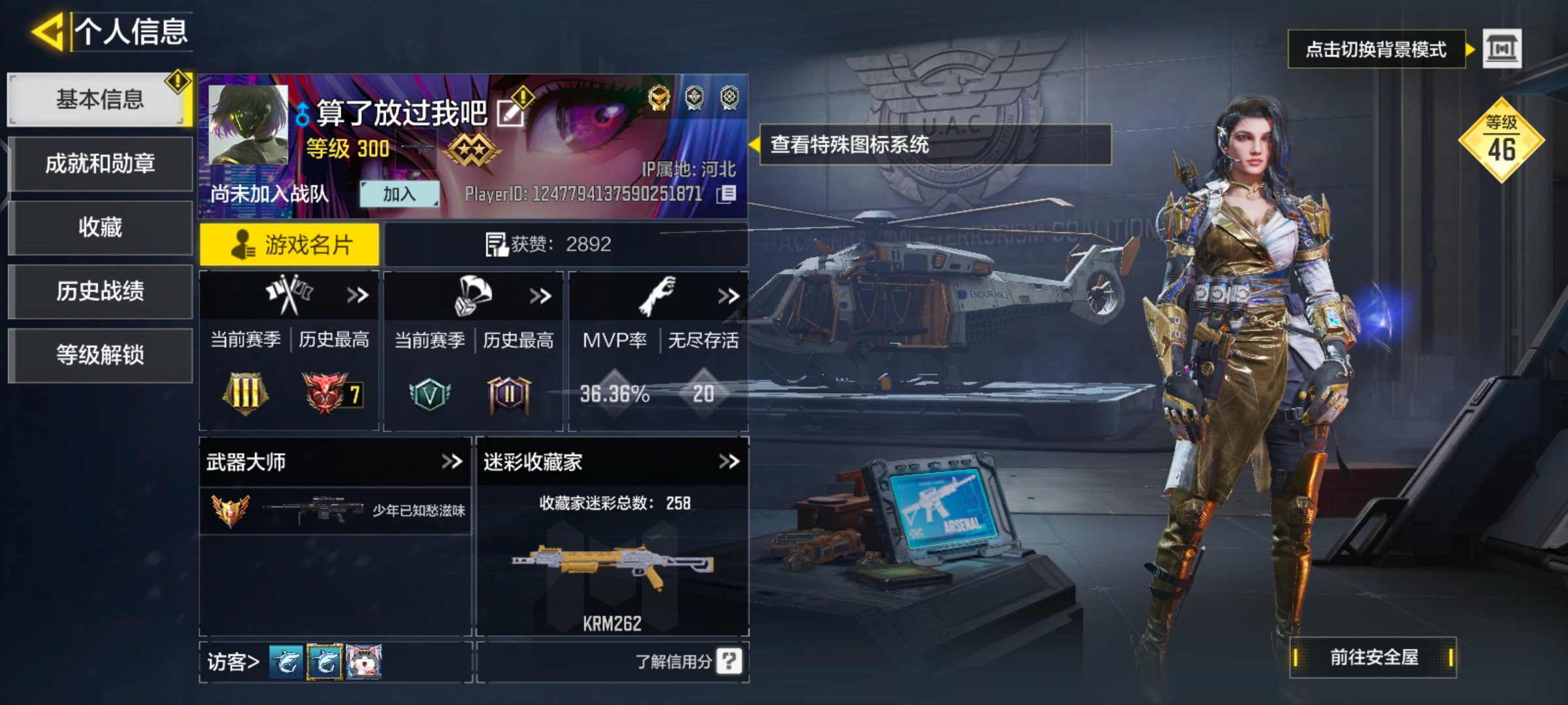 SM10396使命召唤手游账号详情图12 SM10396使命召唤手游账号详情图12