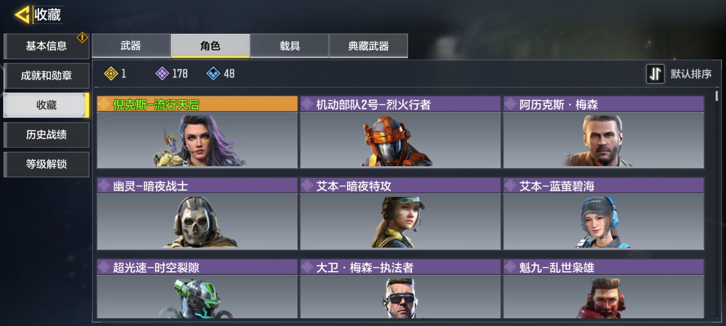 SM10396使命召唤手游账号详情图4 SM10396使命召唤手游账号详情图4