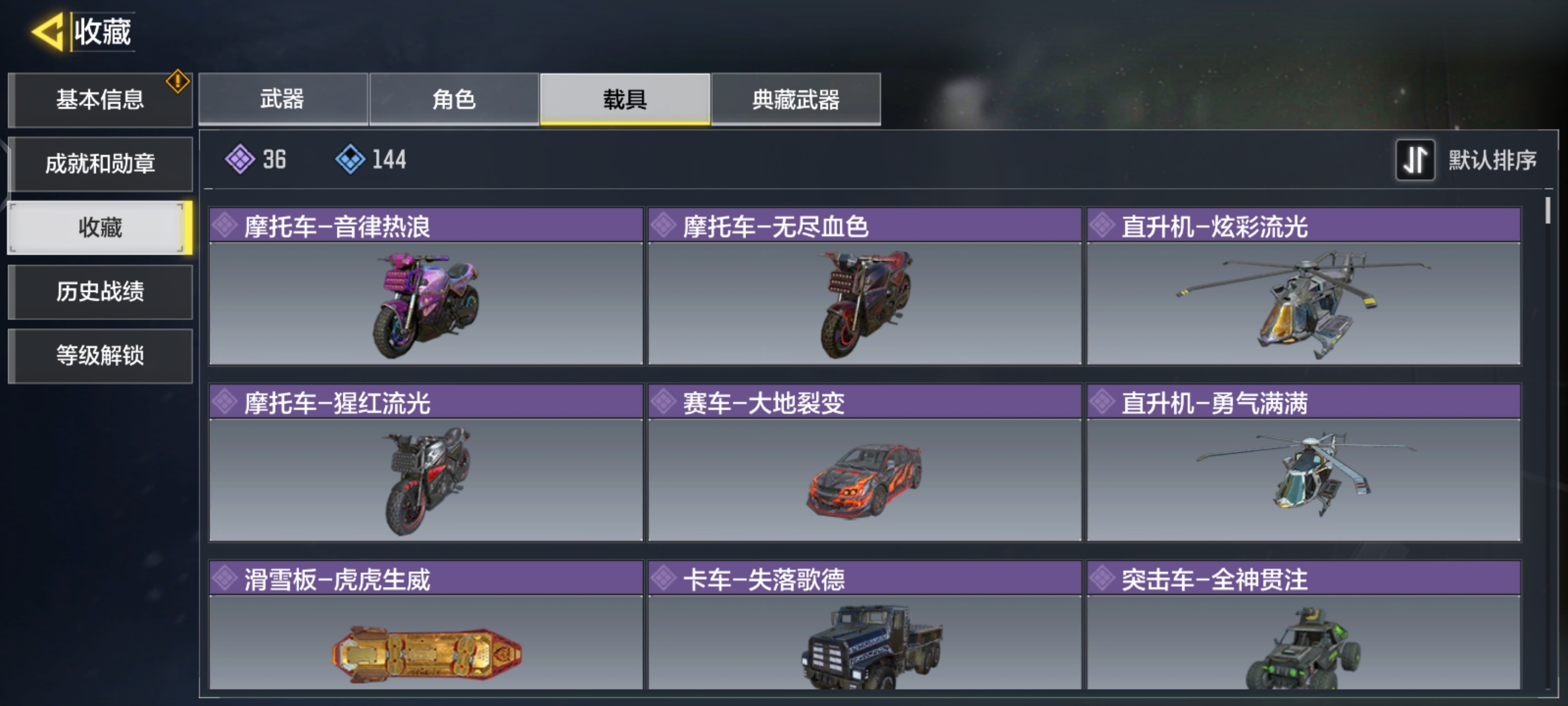 SM10396使命召唤手游账号详情图5 SM10396使命召唤手游账号详情图5