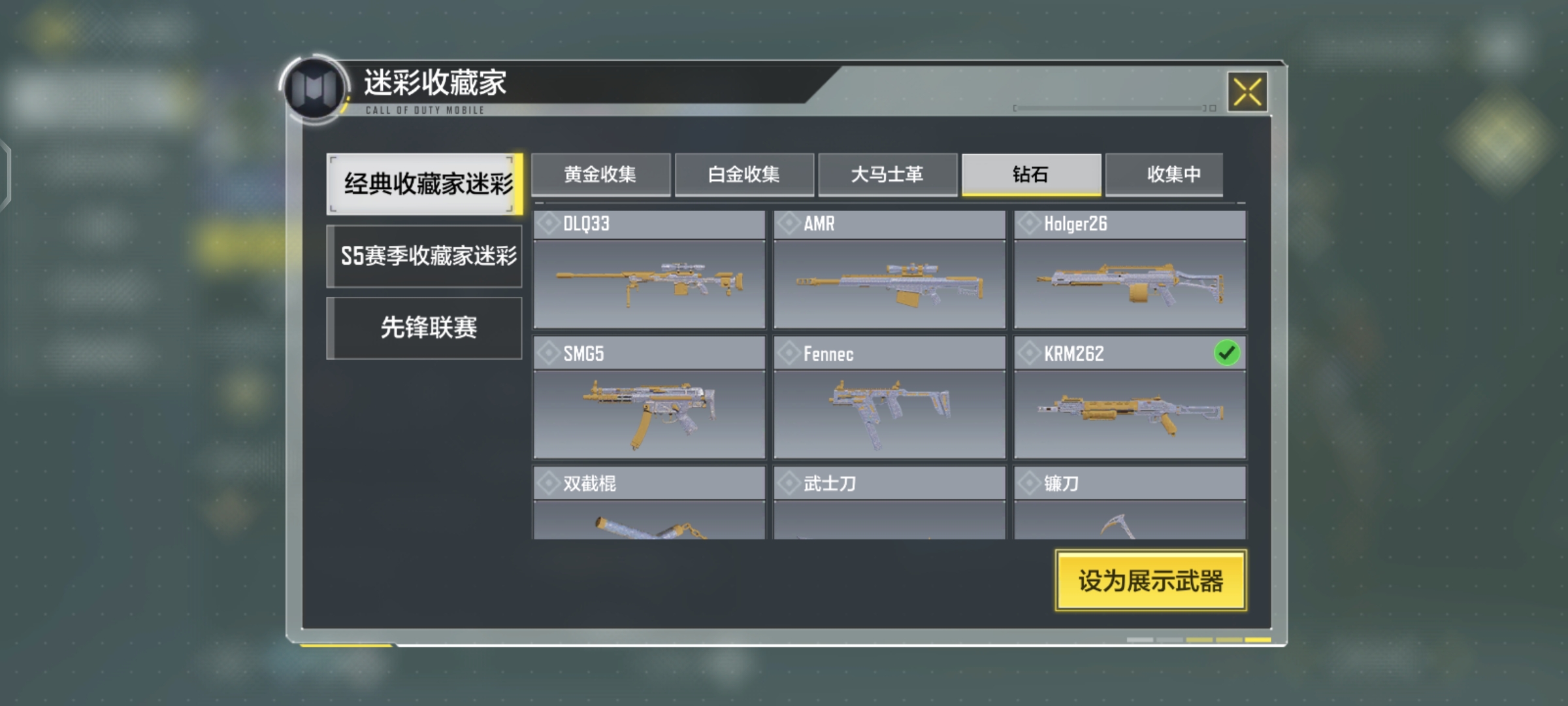 SM10396使命召唤手游账号详情图7 SM10396使命召唤手游账号详情图7