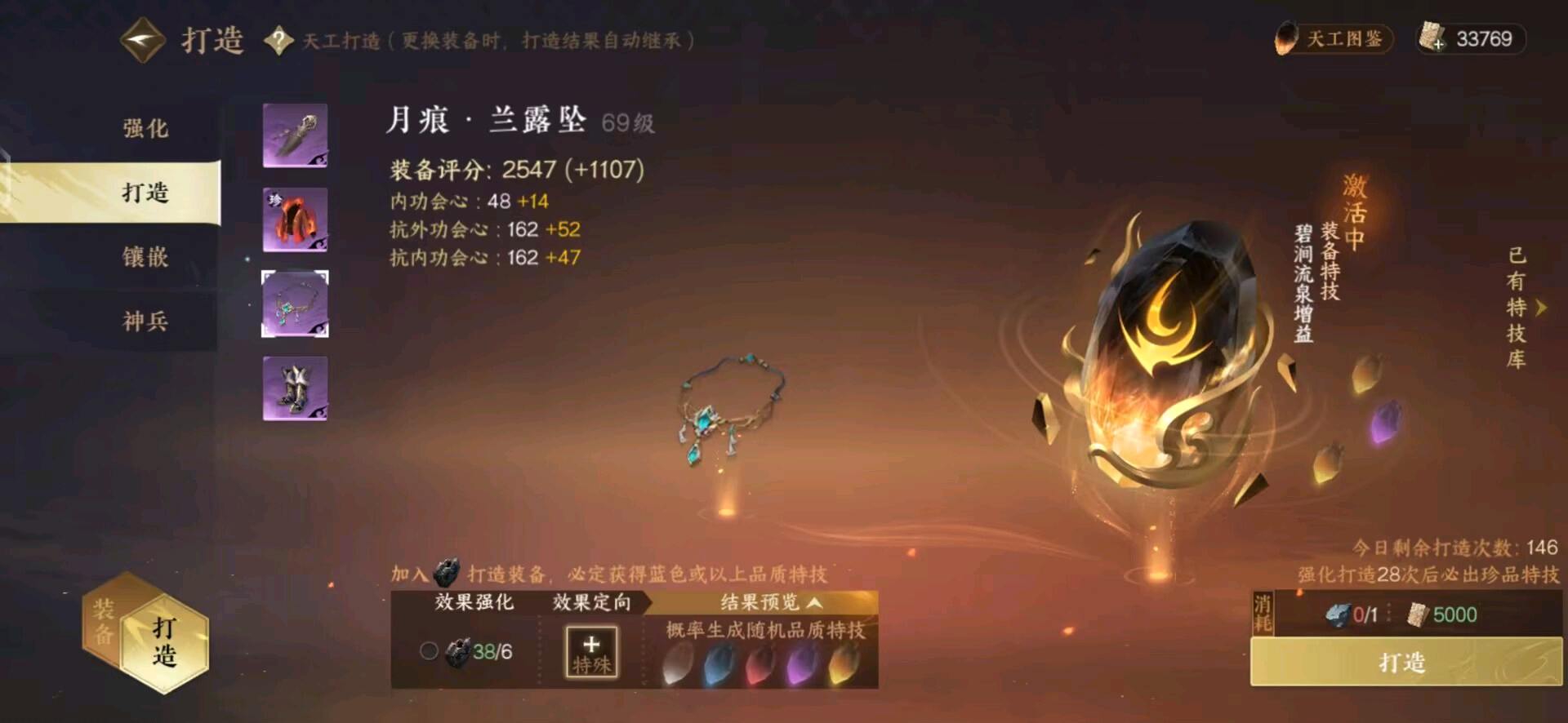 NSH16107逆水寒手游账号详情图4