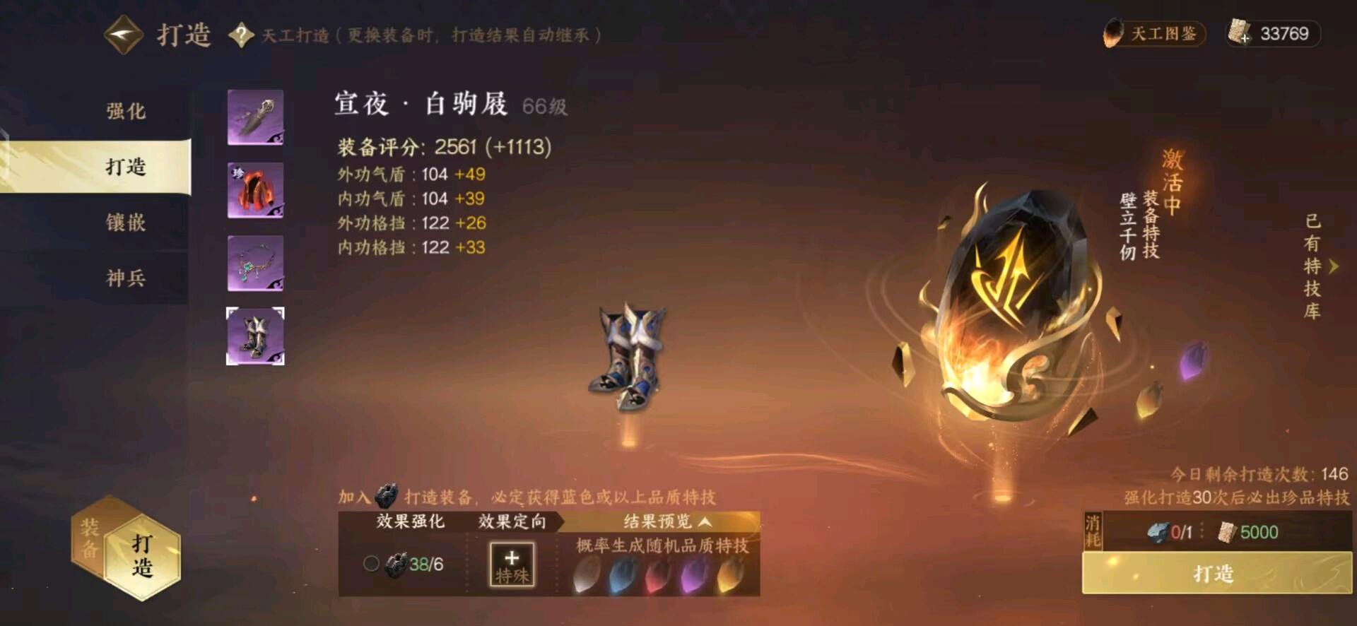 NSH16107逆水寒手游账号详情图5