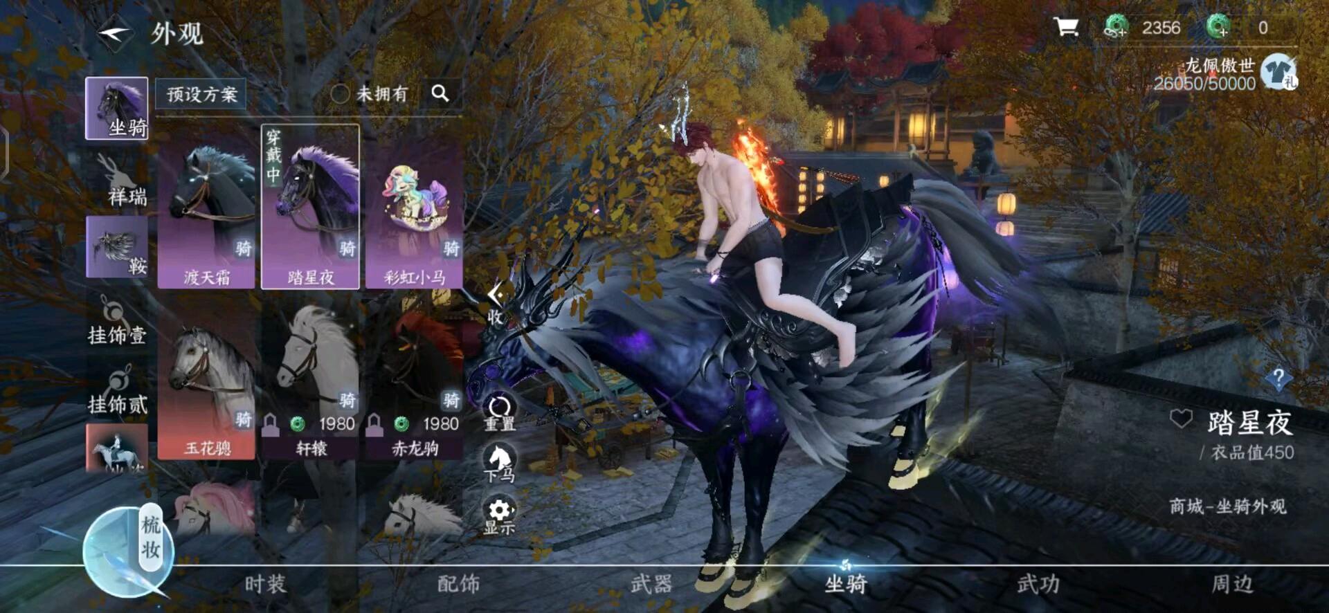 NSH16107逆水寒手游账号详情图8