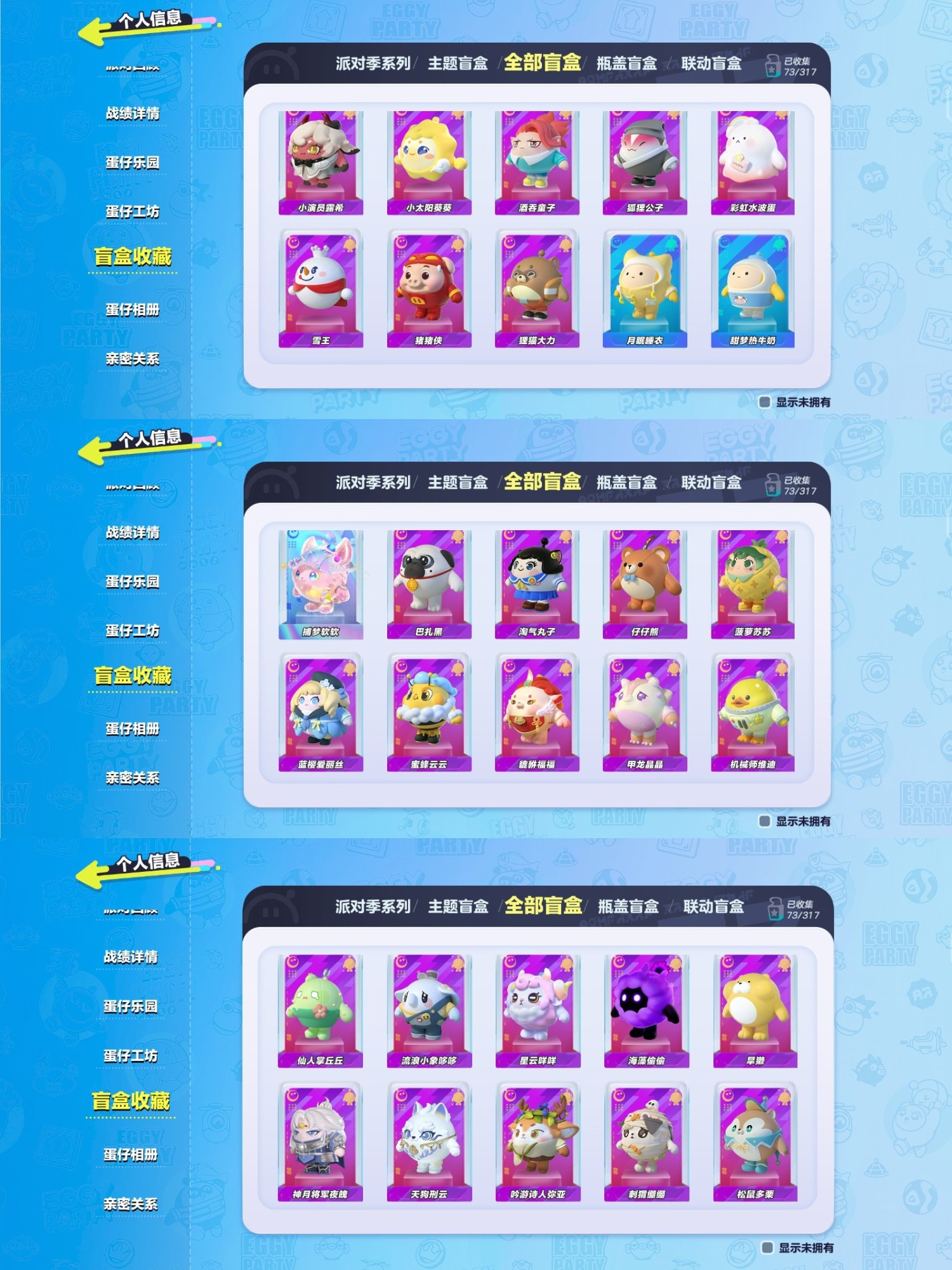 DZ14679蛋仔派对账号详情图1