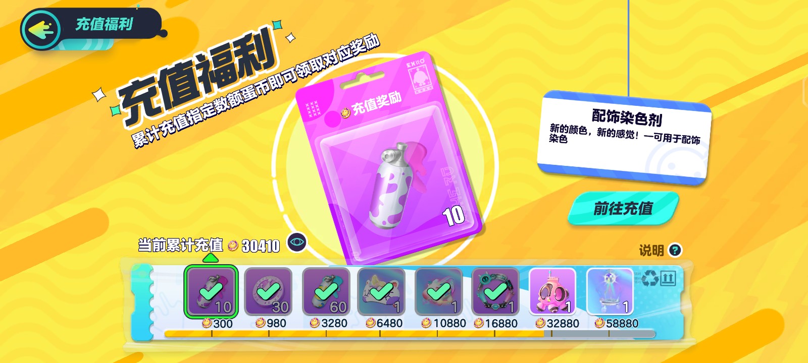 DZ14679蛋仔派对账号详情图4