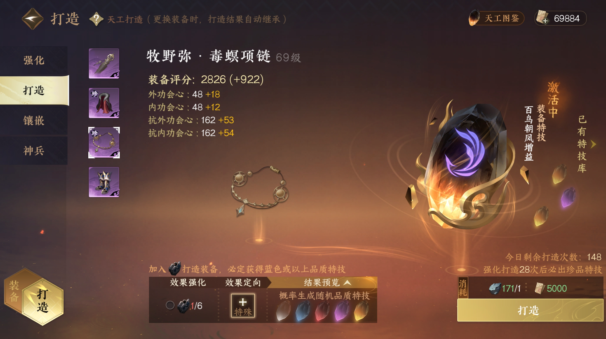 NSH16243逆水寒手游账号详情图2