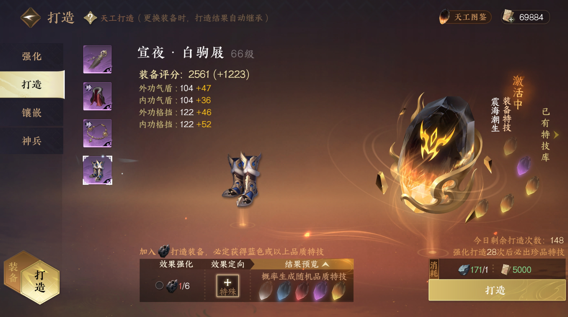 NSH16243逆水寒手游账号详情图3