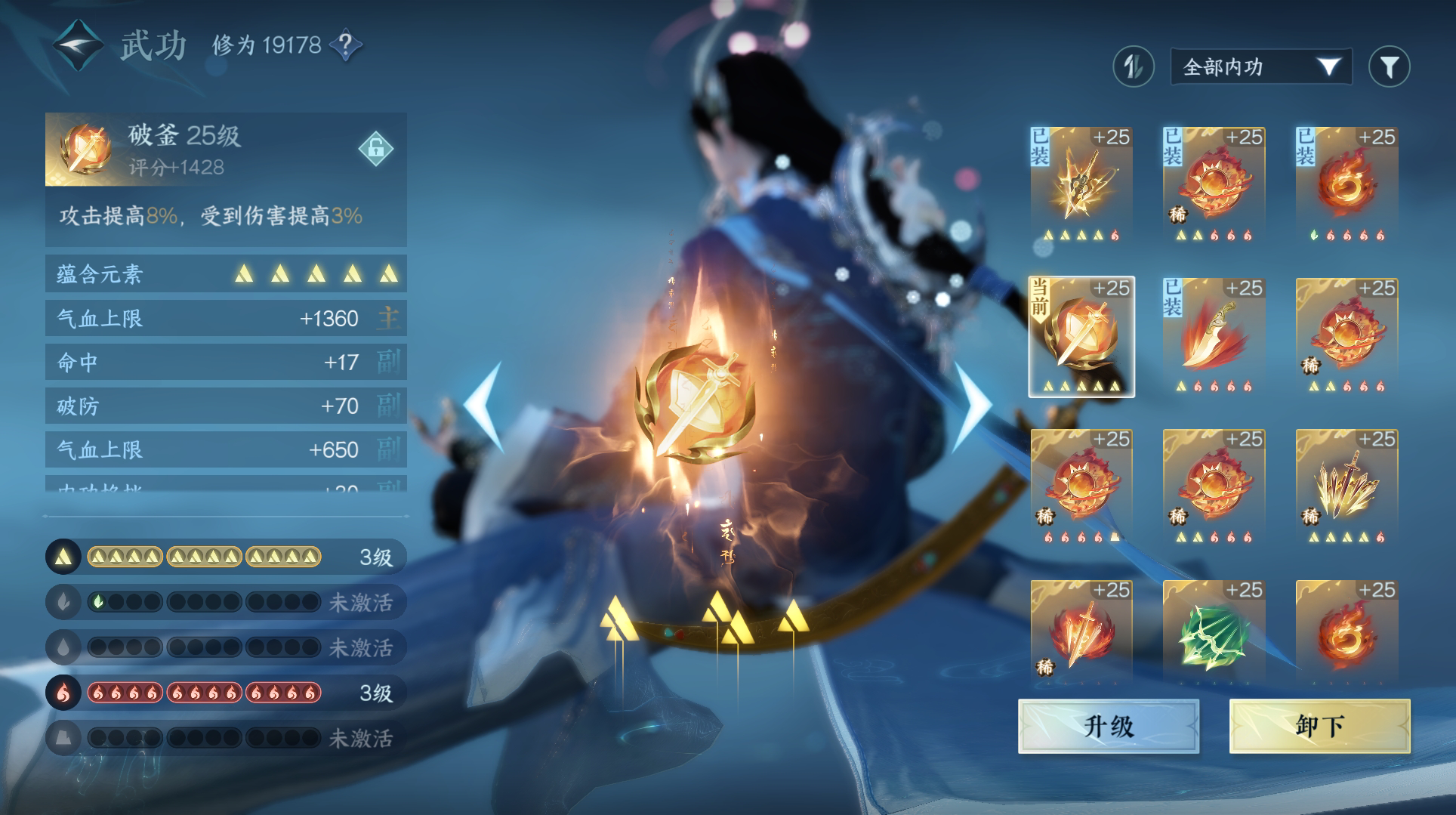 NSH16243逆水寒手游账号详情图5