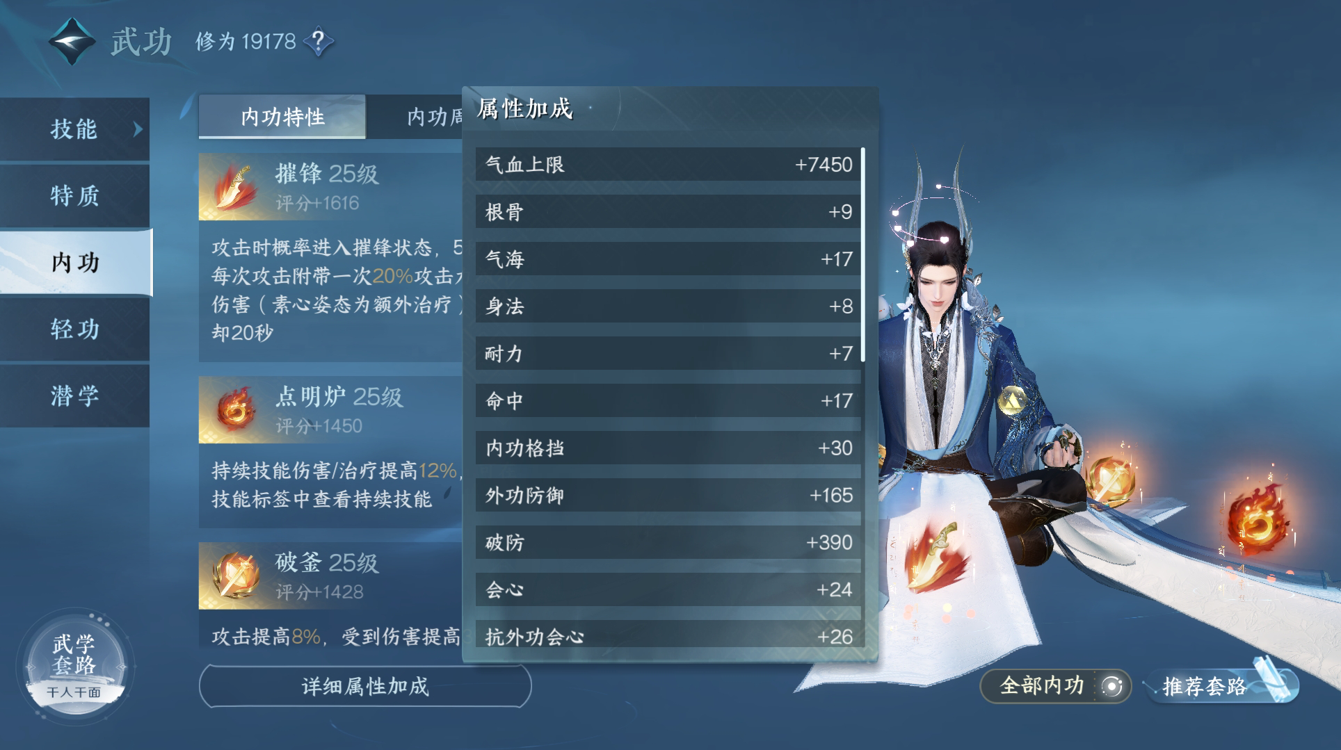 NSH16243逆水寒手游账号详情图6