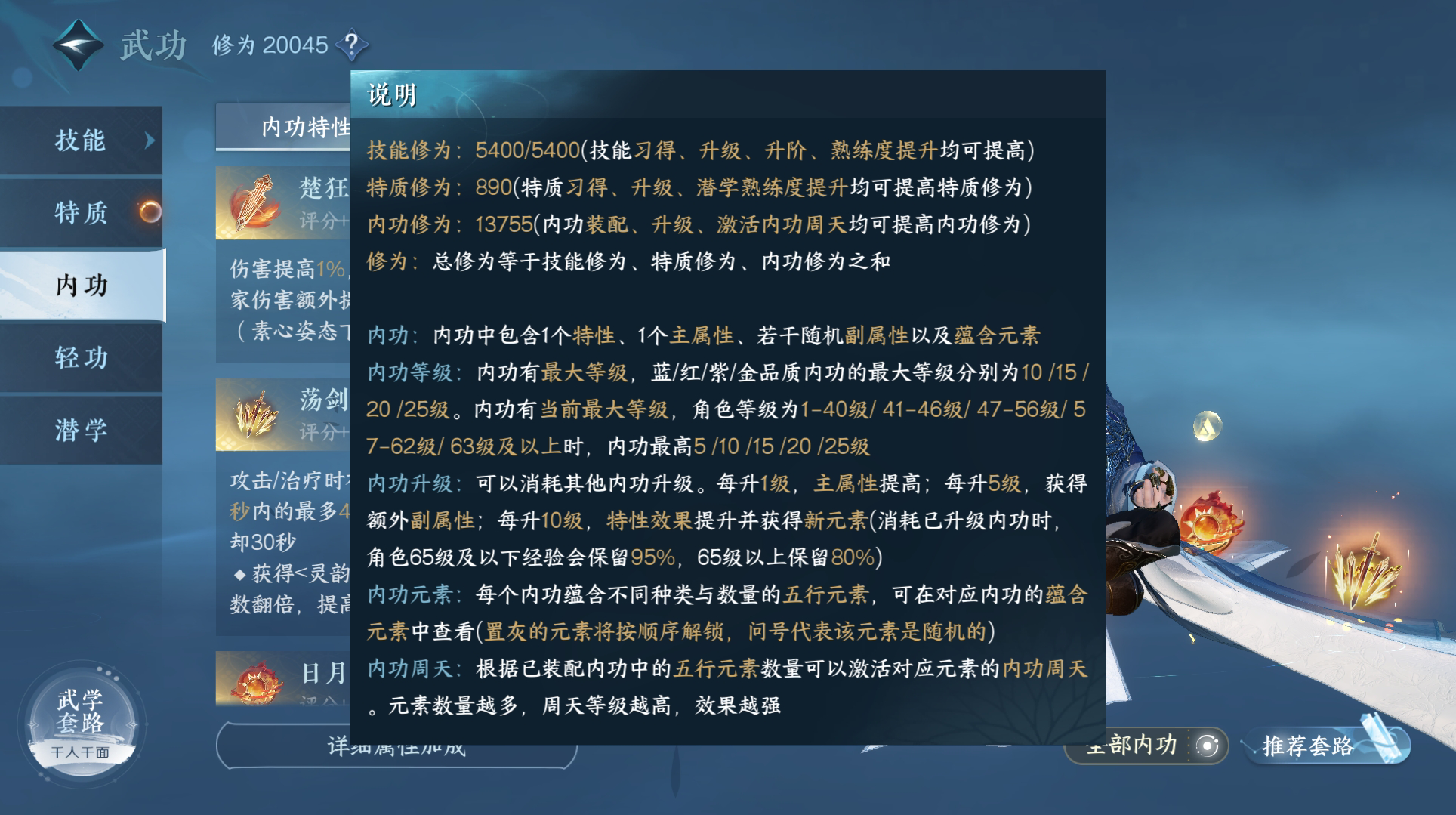 NSH16243逆水寒手游账号详情图10