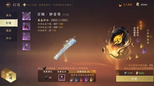 逆水寒手游账号将进酒武林萌主出售神相号 PVP毕业桩子秒伤10万，一颗可交易天赏石。