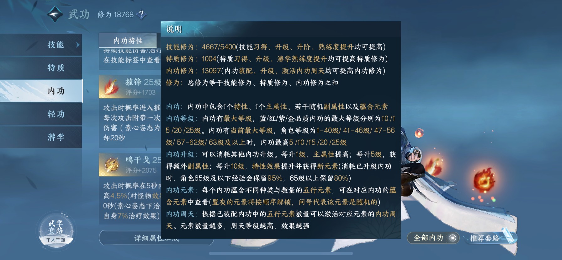 NSH16250逆水寒手游账号详情图9