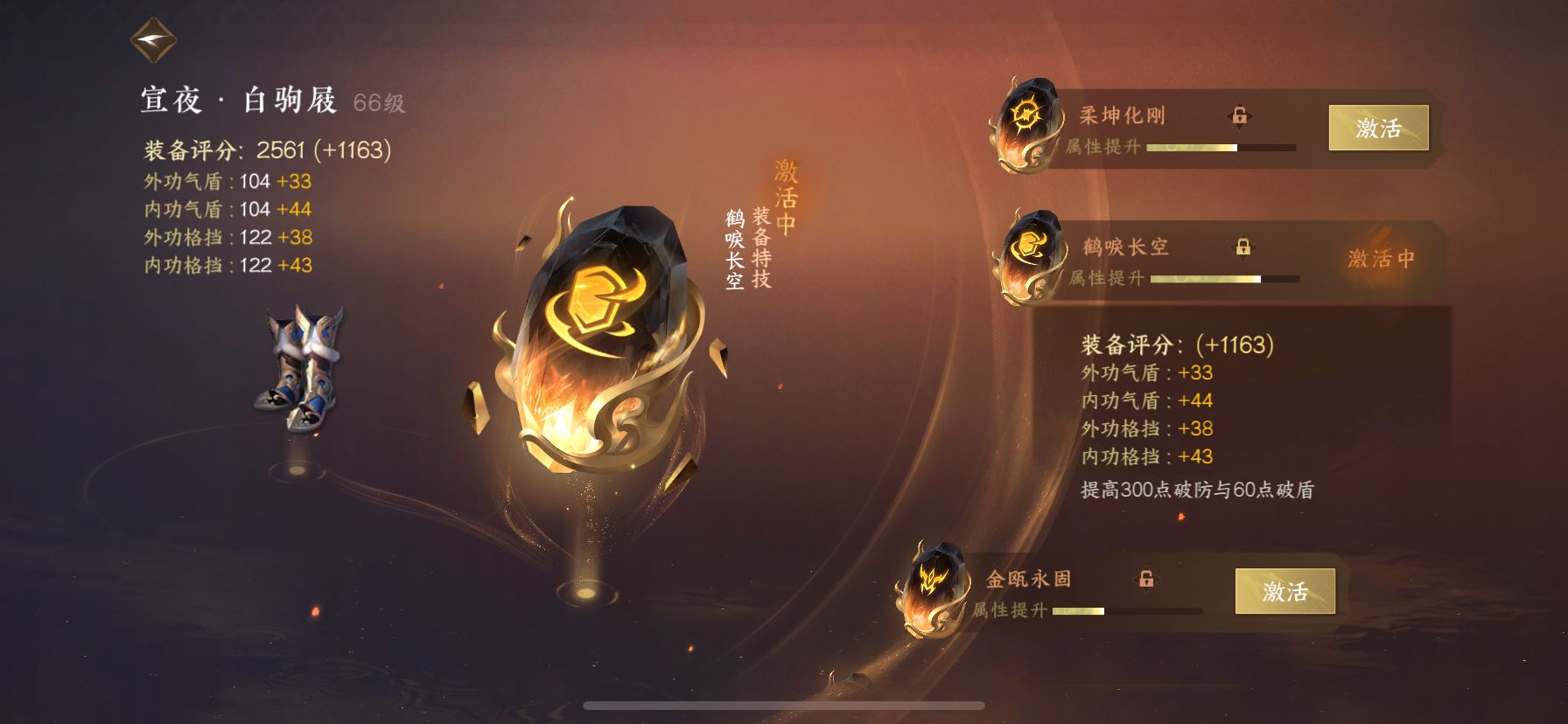 NSH16250逆水寒手游账号详情图5