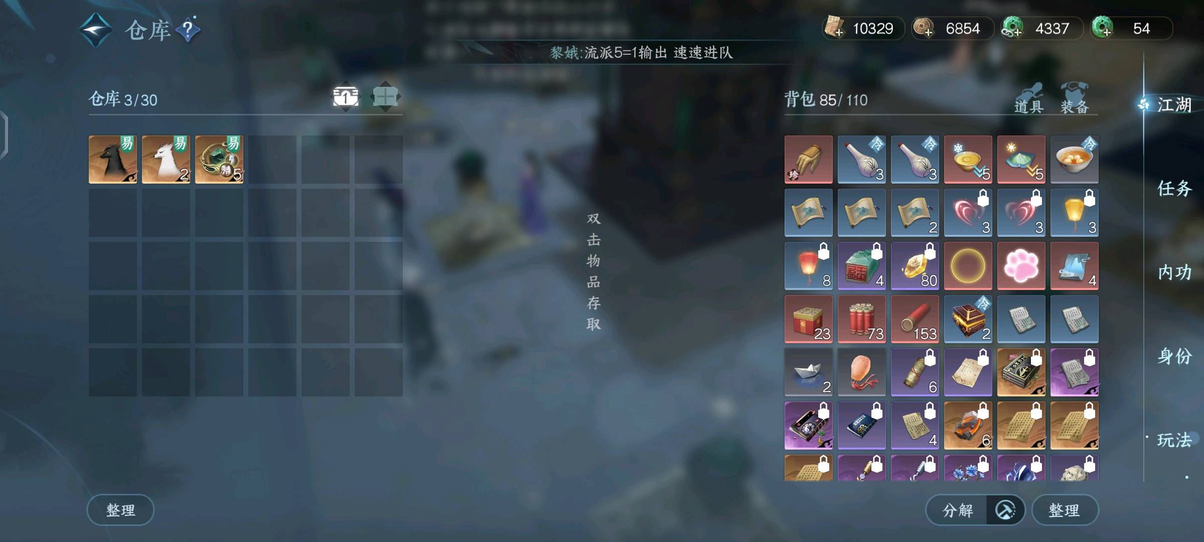 NSH16285逆水寒手游账号详情图8