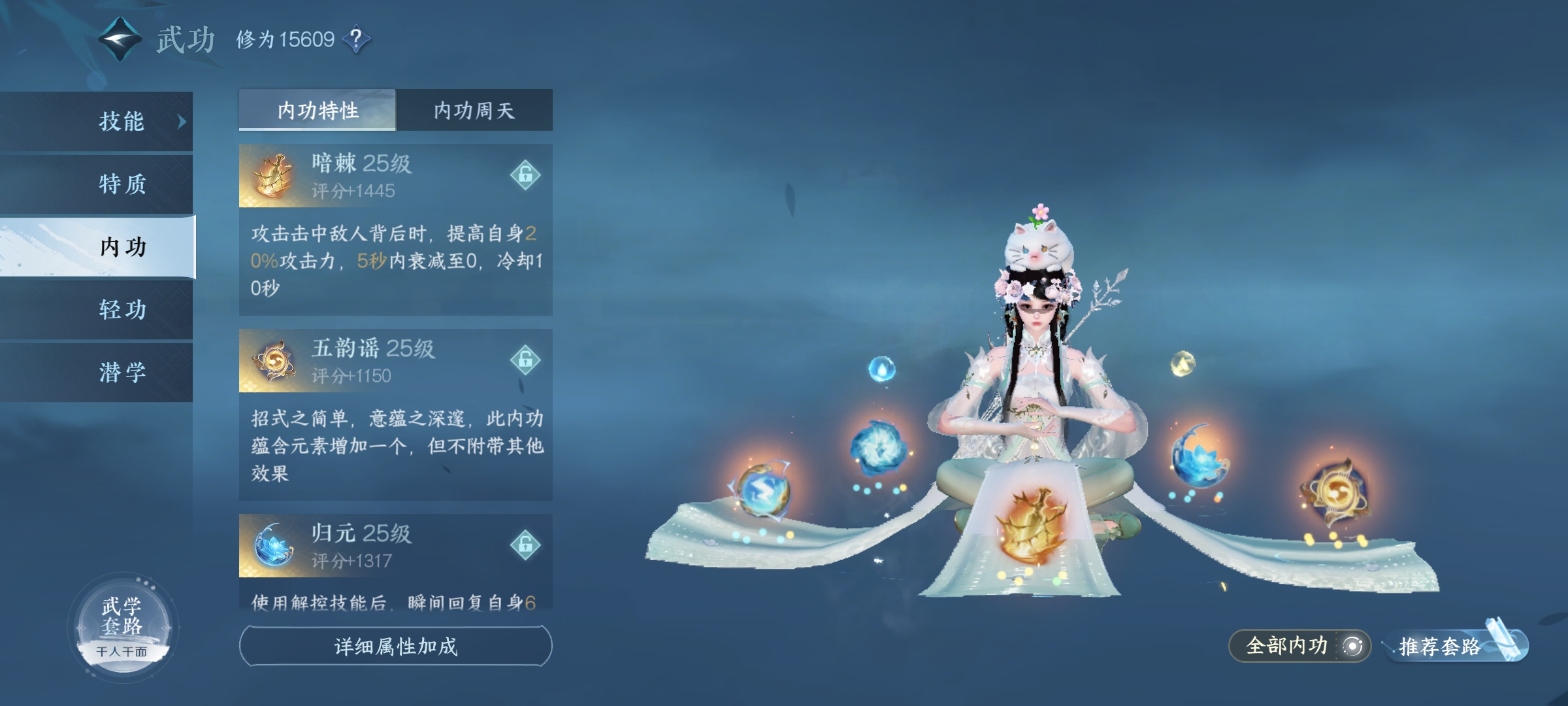 NSH16291逆水寒手游账号详情图19