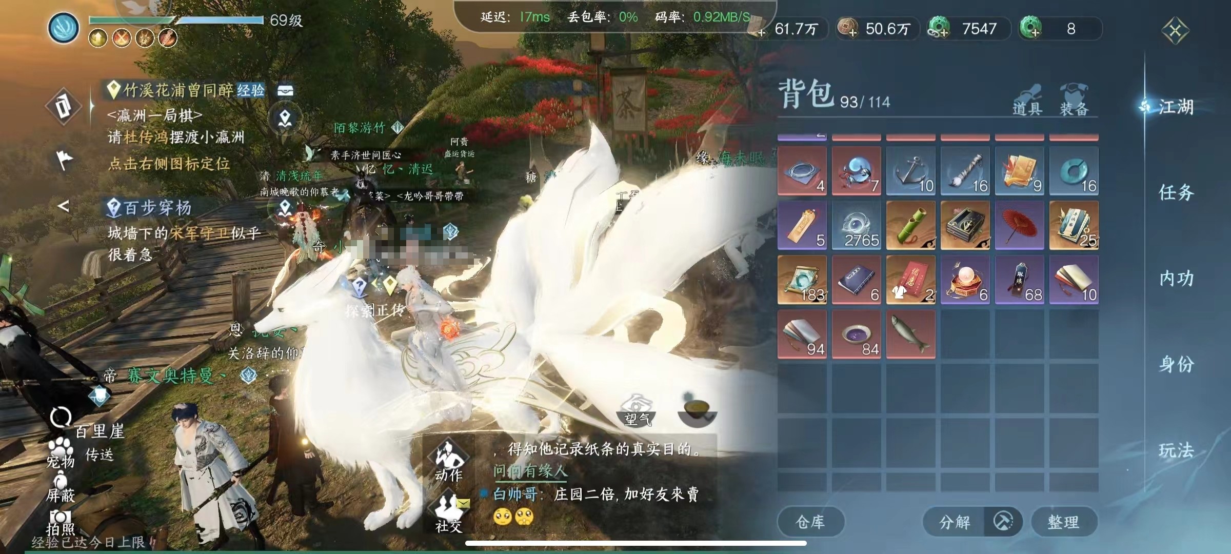 NSH16315逆水寒手游账号详情图2