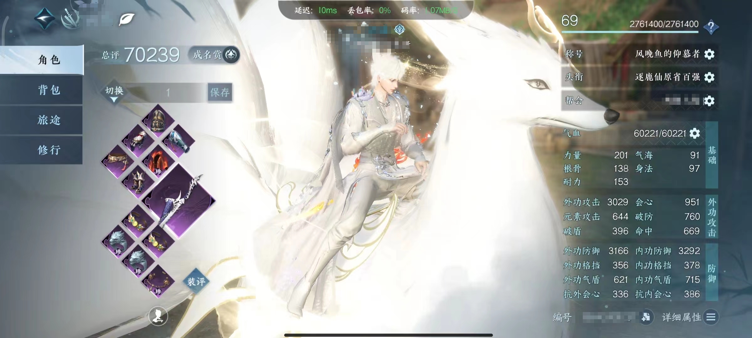 NSH16315逆水寒手游账号详情图1