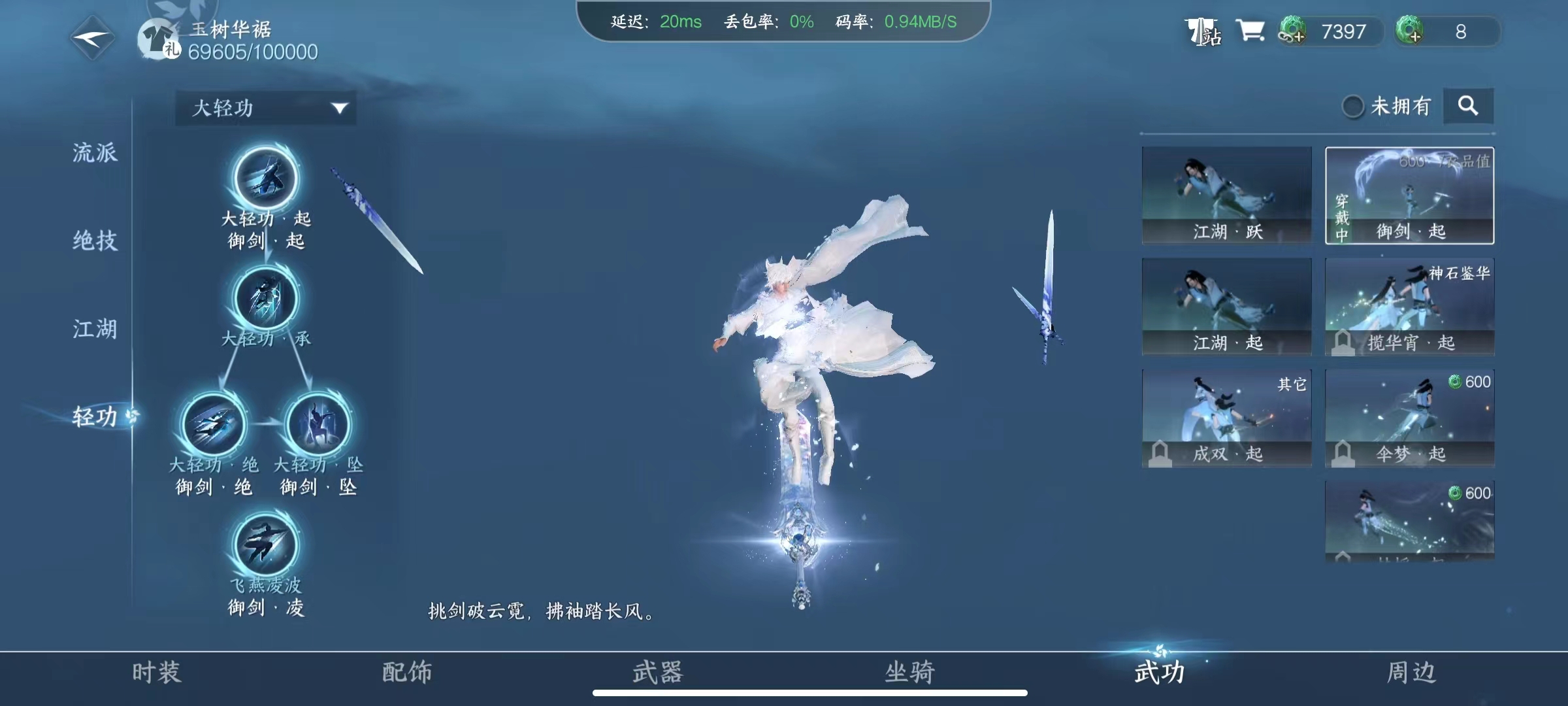 NSH16315逆水寒手游账号详情图7