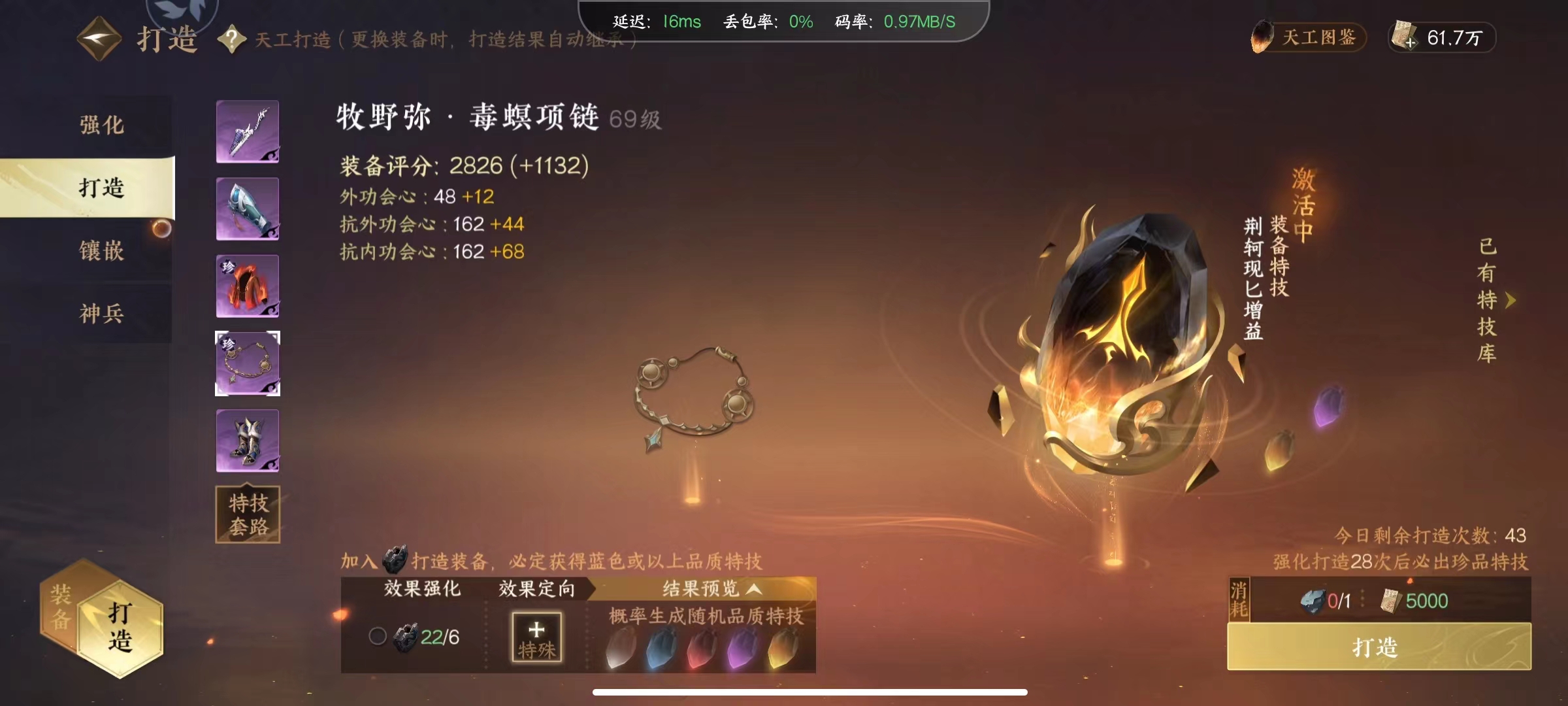 NSH16315逆水寒手游账号详情图12