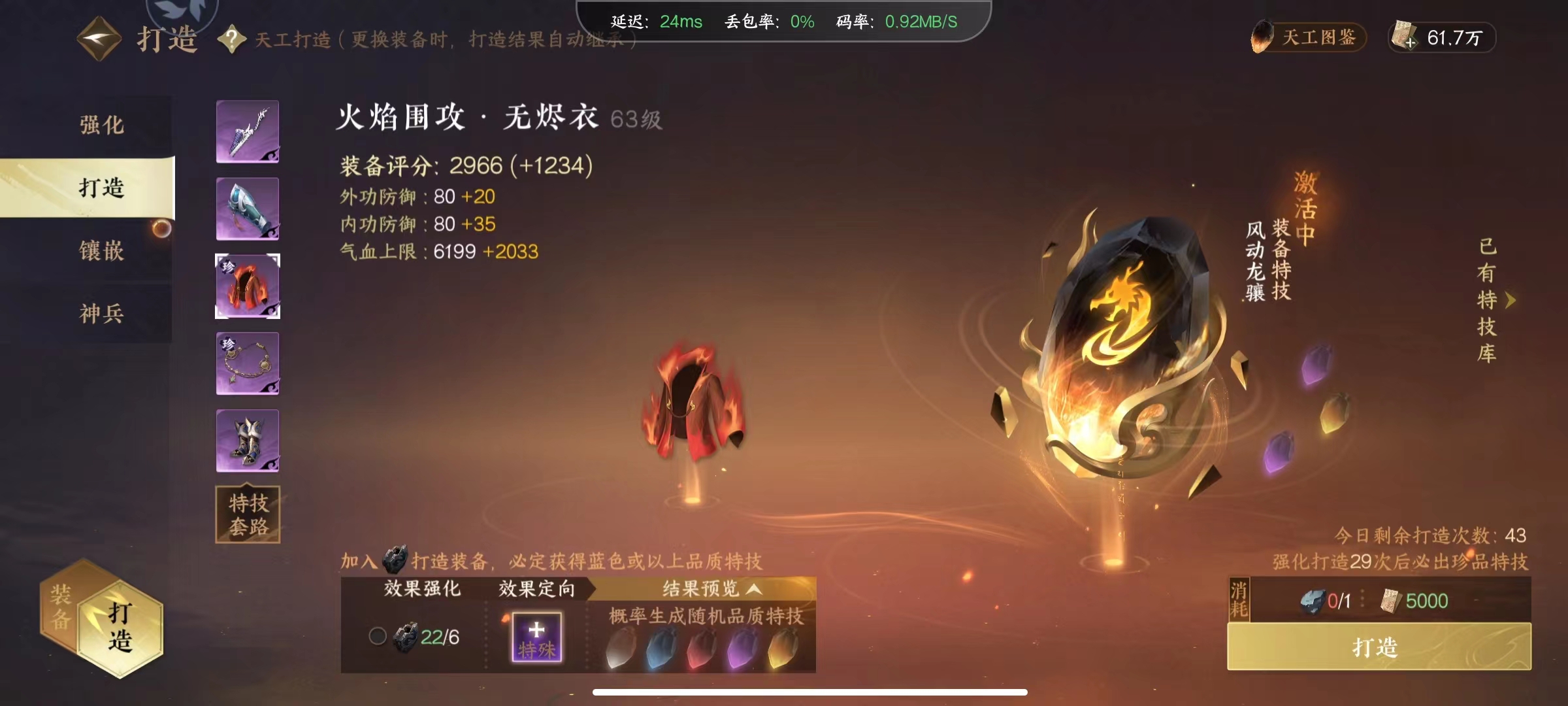NSH16315逆水寒手游账号详情图11