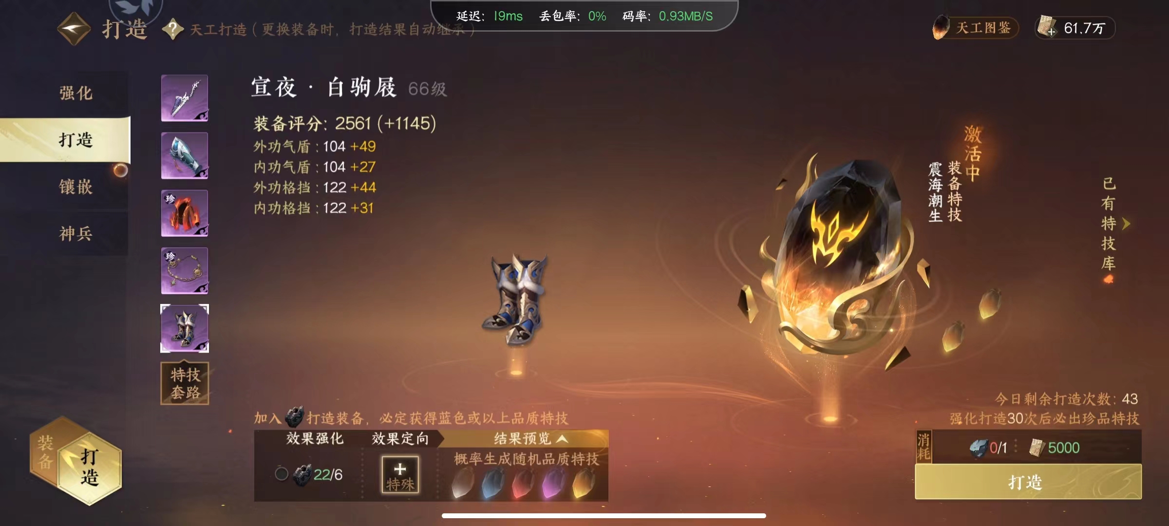 NSH16315逆水寒手游账号详情图13