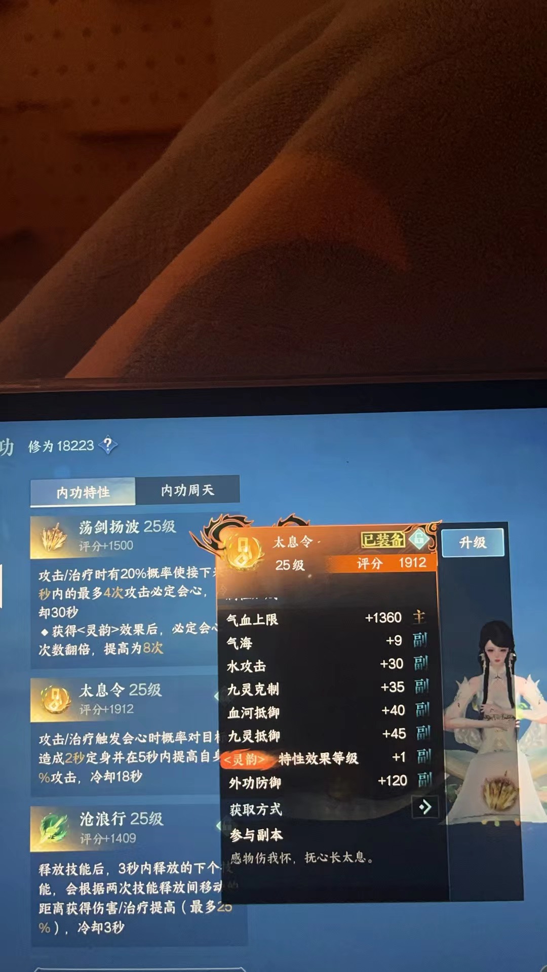 NSH16337逆水寒手游账号详情图6