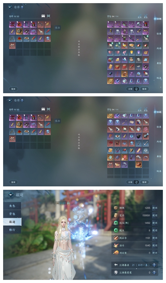 NSH16376逆水寒手游账号详情图2