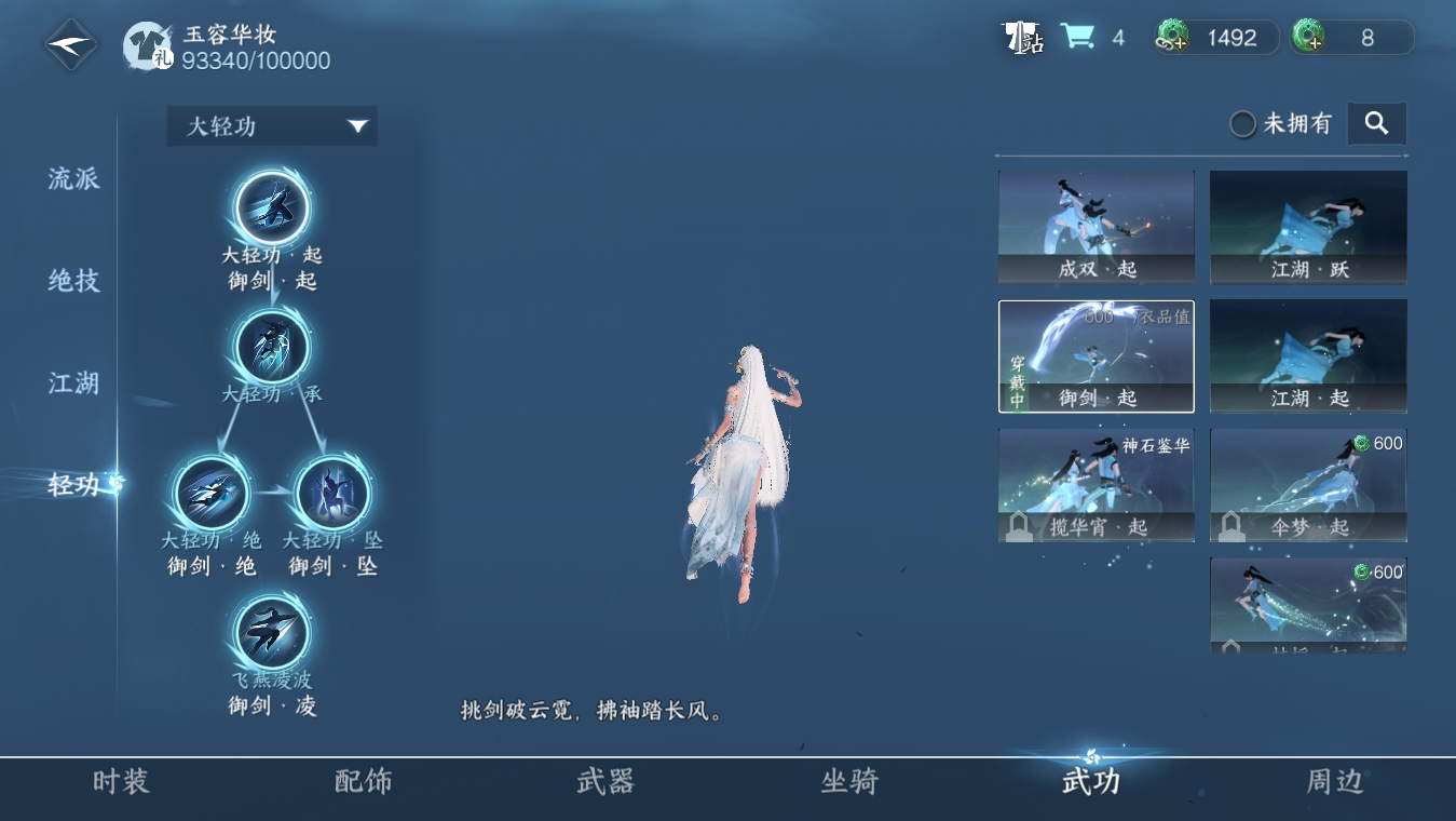 NSH16376逆水寒手游账号详情图8