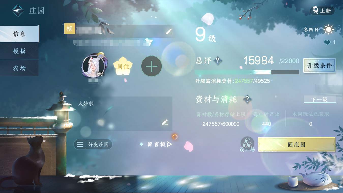 NSH16376逆水寒手游账号详情图11
