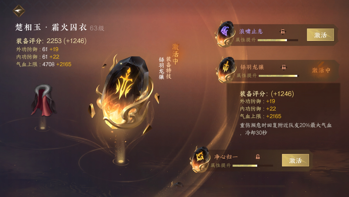 NSH16376逆水寒手游账号详情图14