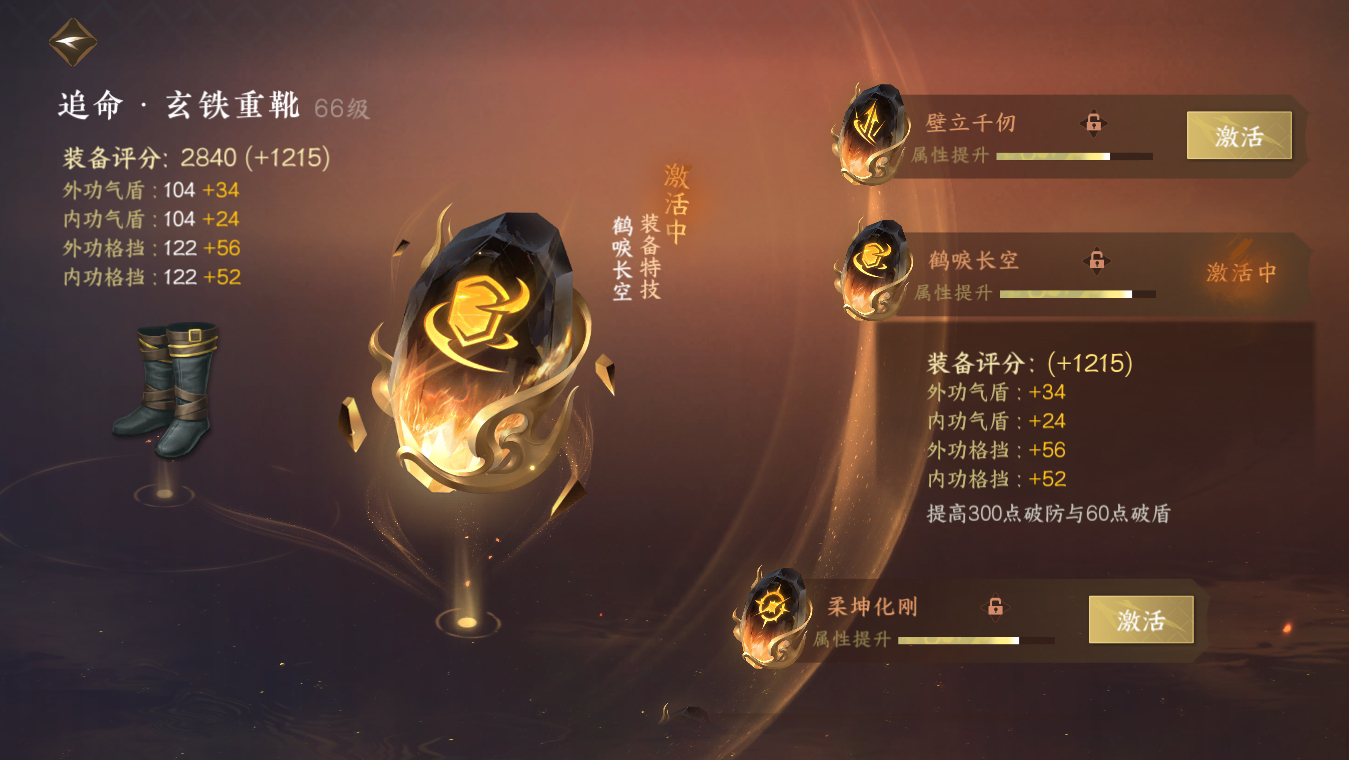 NSH16376逆水寒手游账号详情图16
