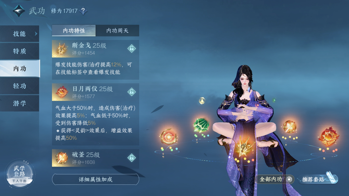 NSH16376逆水寒手游账号详情图17