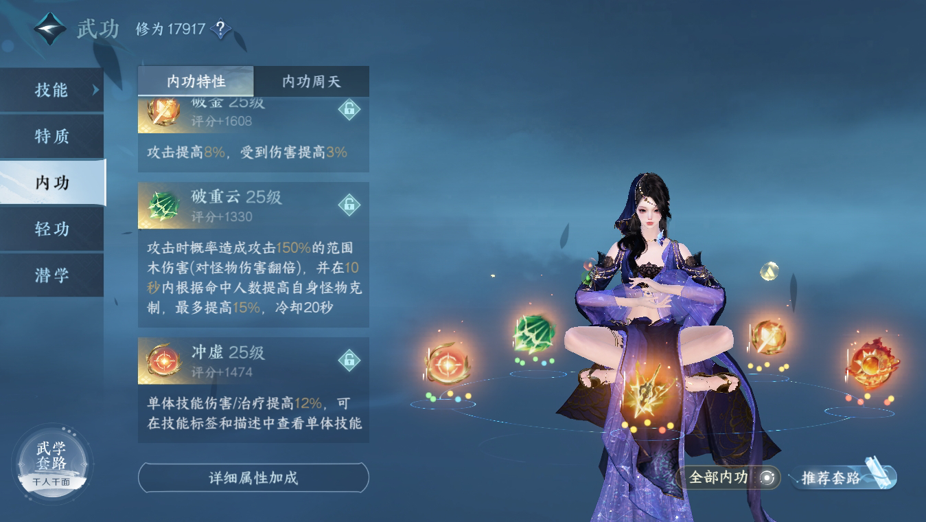 NSH16376逆水寒手游账号详情图18